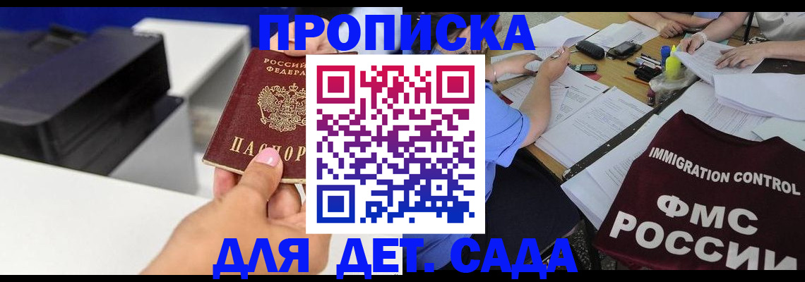 прописка для школы в Нижних Сергах