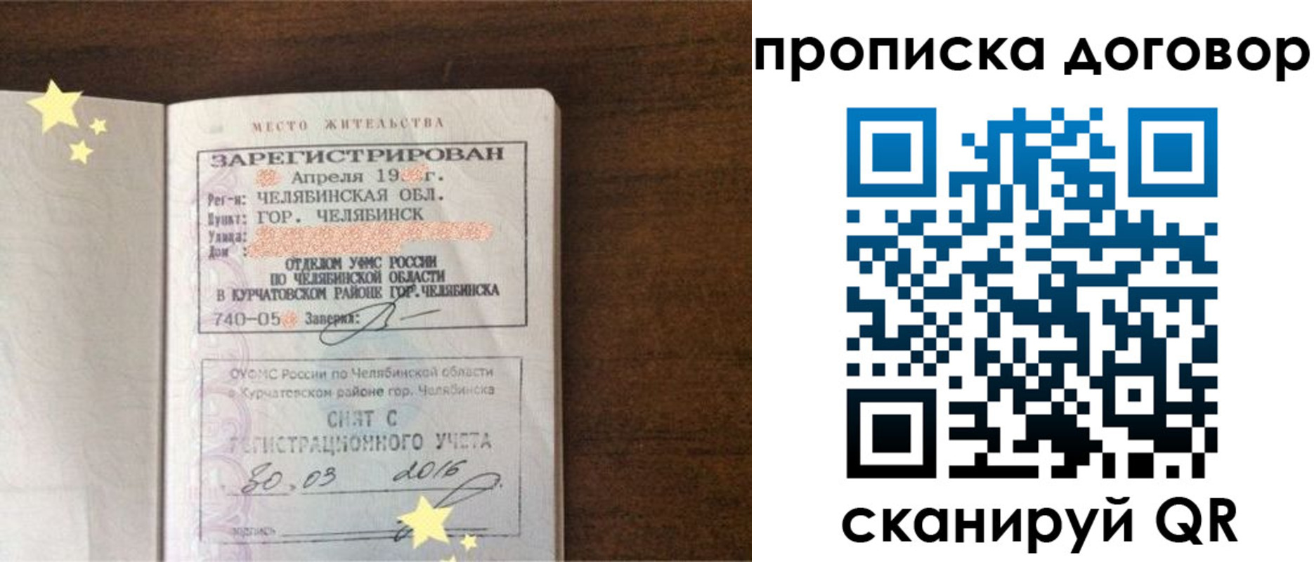 миграционный учет в Нижних Сергах