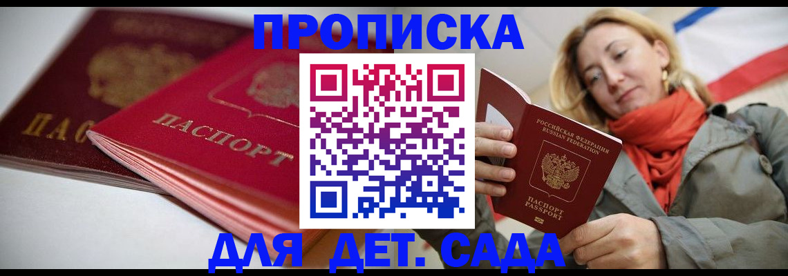 прописка в Нижних Сергах
