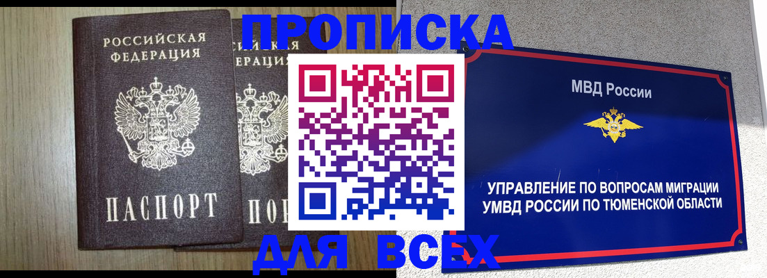 временная регистрация госуслуги в Нижних Сергах