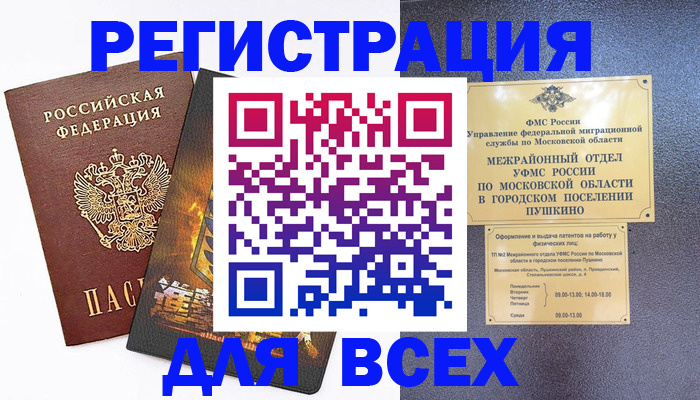 временная регистрация адрес в Нижних Сергах