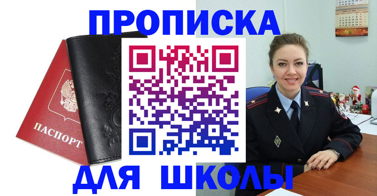 купить прописку в Нижних Сергах