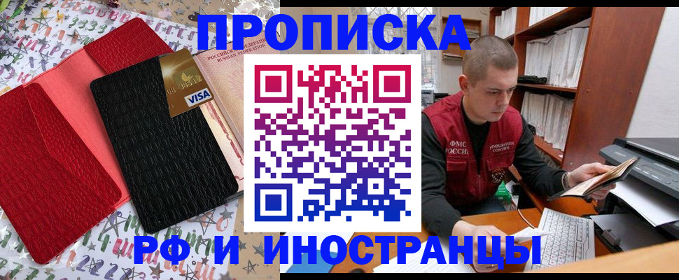 прописка в квартире в Нижних Сергах