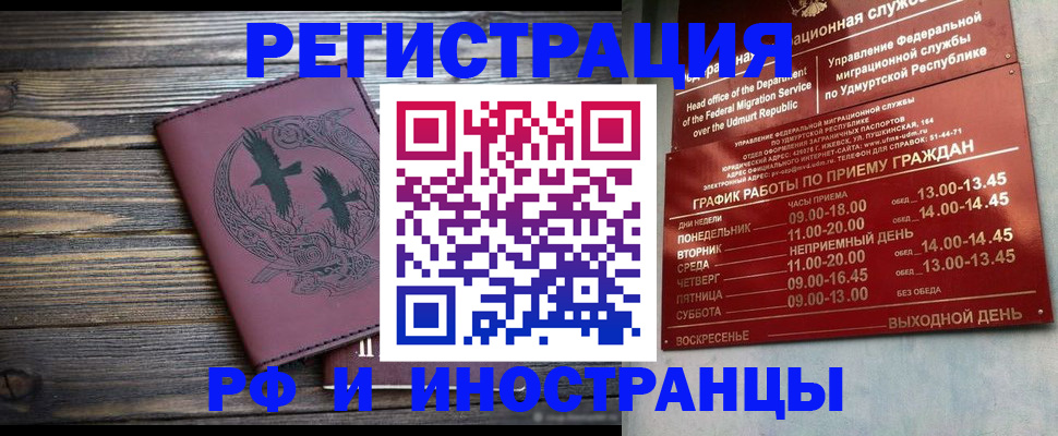временная прописка в Нижних Сергах