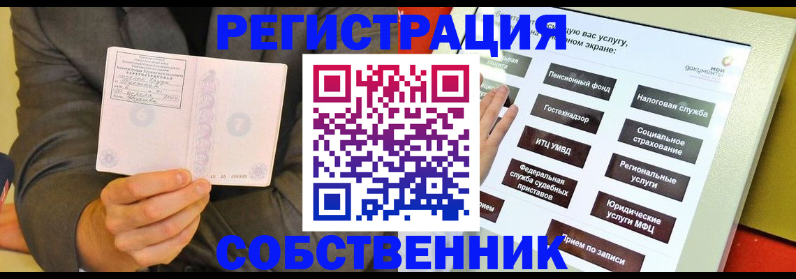 прописка регистрация в Нижних Сергах